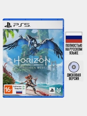Игра Horizon Запретный Запад PS5, диск на PS5, игры на PS5, Русская версия