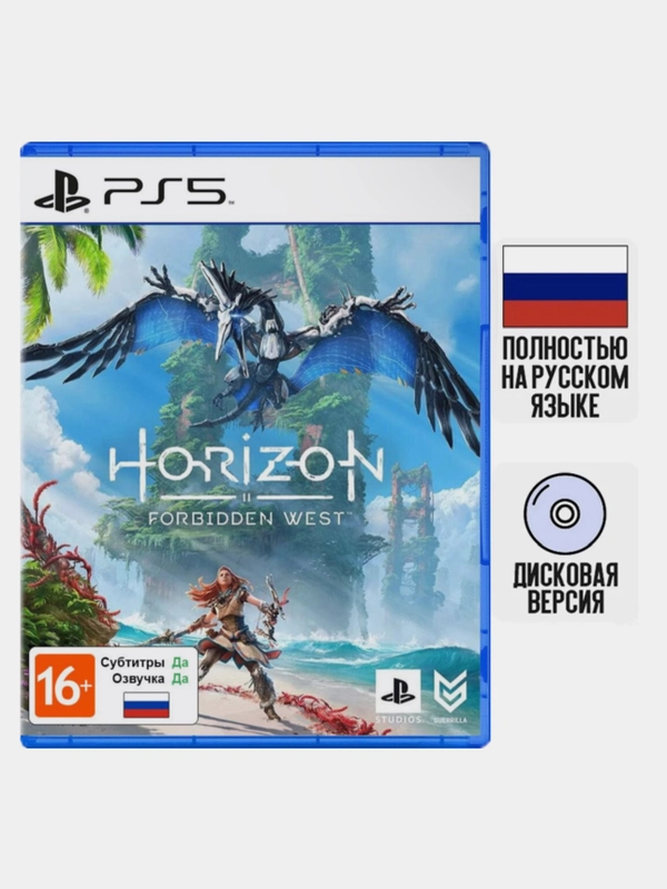 Игра Horizon Запретный Запад PS5, диск на PS5, игры на PS5, Русская версия