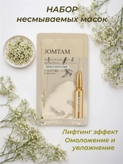Ночная маска для лица, питательная, увлажняющая, несмываемая, набор на 30 дней