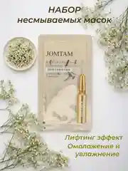 Ночная маска для лица, питательная, увлажняющая, несмываемая, набор на 30 дней