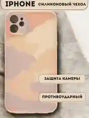 Чехол iPhone (Айфон) 7 8 Plus 11 12 13 pro max силиконовый  про макс