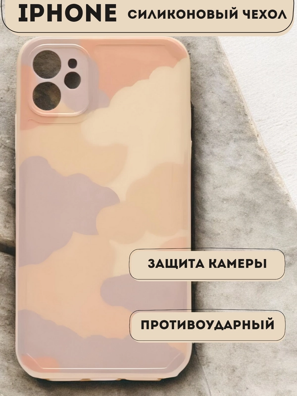 Чехол iPhone (Айфон) 7 8 Plus 11 12 13 pro max силиконовый  про макс