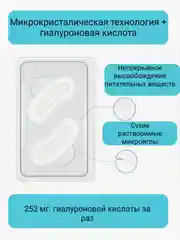 Прозрачный патчи с микроиглами для глаз с гиалуроновой кислотой, увлажняющие, омолаживающие