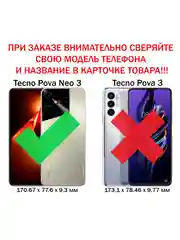 Чехол противоударный armors для Tecno Pova Neo 3 / Техно Пова Нео 3 с защитой камеры