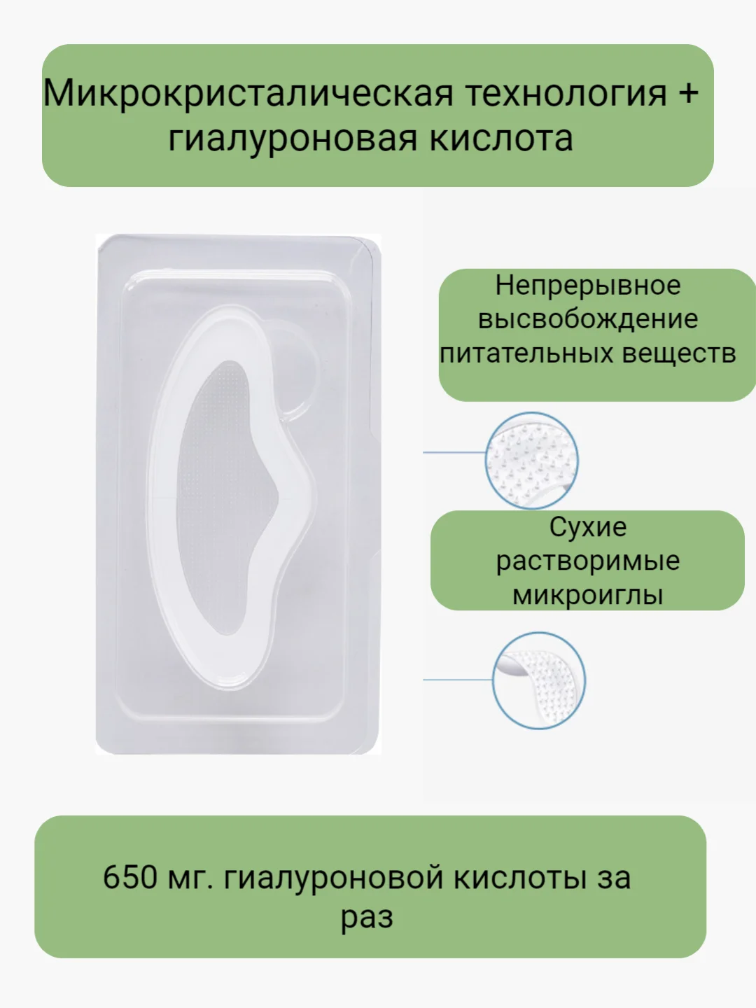 Белый патчи с микроиглами от морщин для лба с гиалуроновой кислотой, антивозрастные