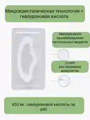 Белый патчи с микроиглами от морщин для лба с гиалуроновой кислотой, антивозрастные