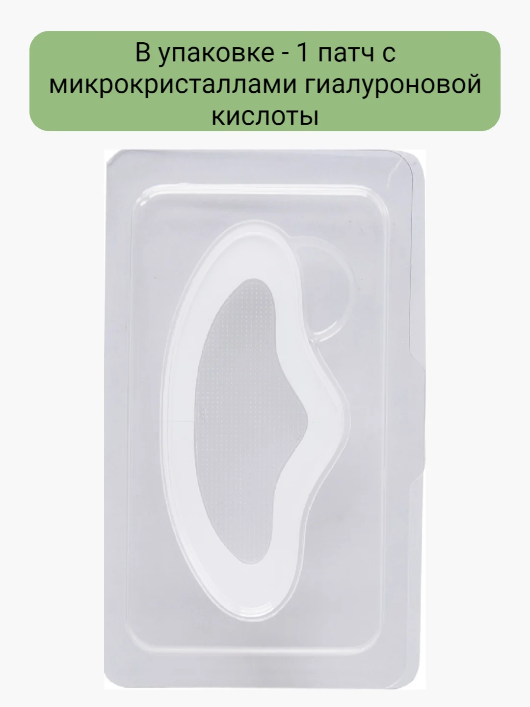Белый патчи с микроиглами от морщин для лба с гиалуроновой кислотой, антивозрастные