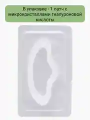 Белый патчи с микроиглами от морщин для лба с гиалуроновой кислотой, антивозрастные