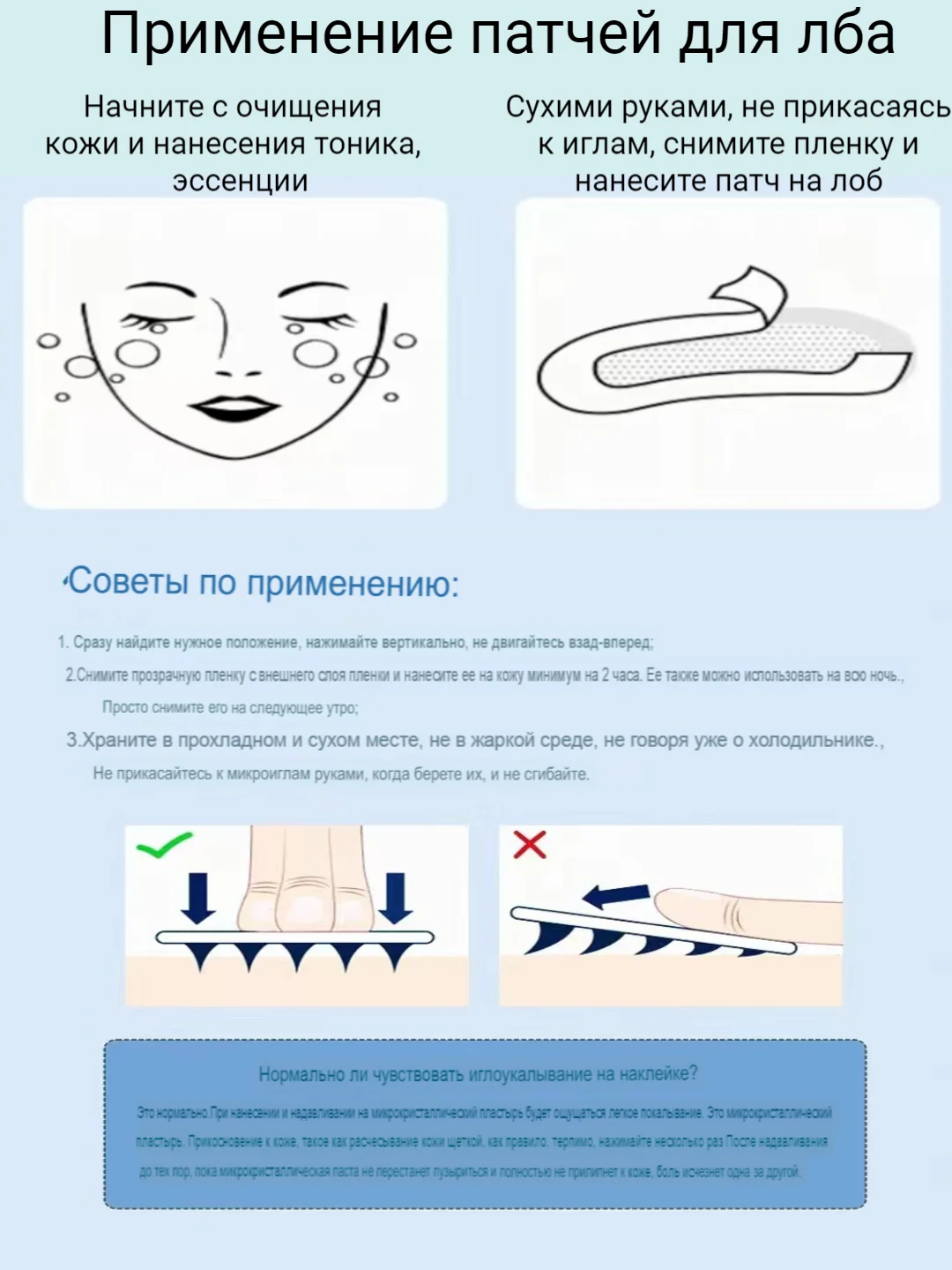 Белый патчи с микроиглами от морщин для лба с гиалуроновой кислотой, антивозрастные