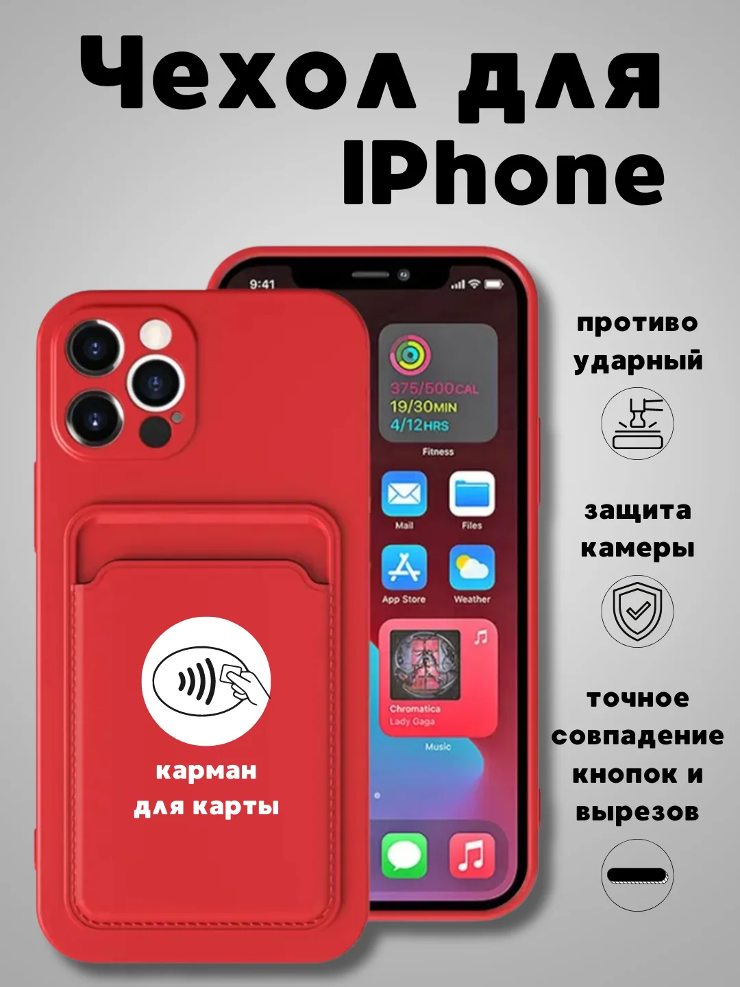 Красный чехол на iPhone (Айфон) 11, 13, 14, 7 8 Plus X XR XS, 12 Mini Pro Max, с карманом для карт