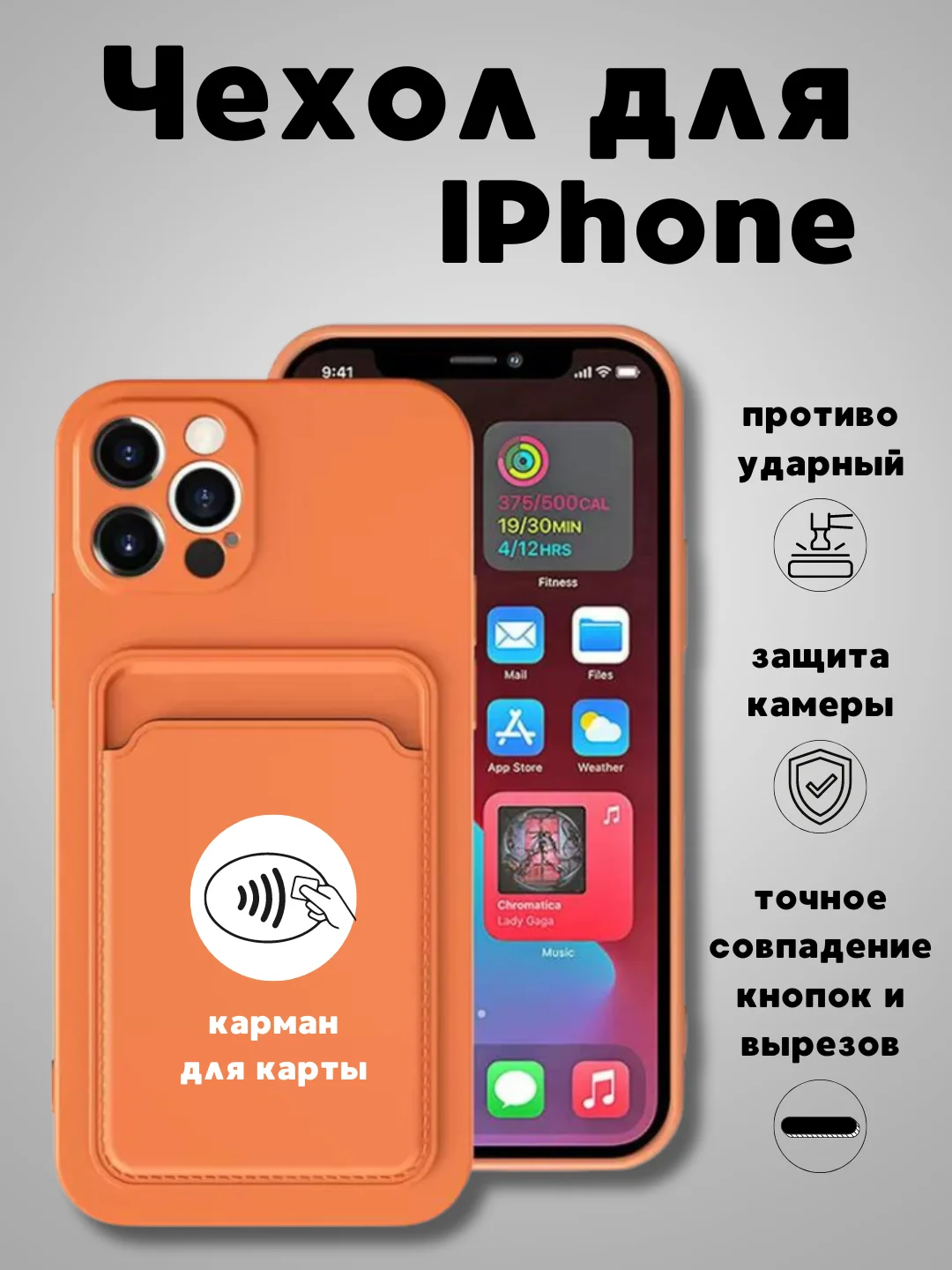Оранжевый чехол на iPhone (Айфон) 11, 13, 14, 7 8 Plus X XR XS, 12 Mini Pro Max, с карманом для карт