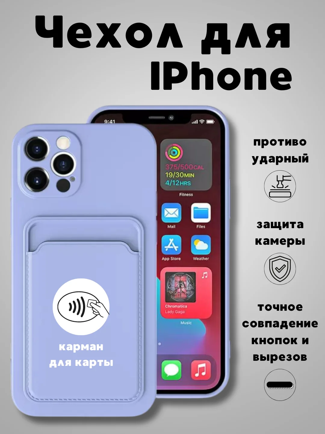 Фиолетовый чехол на iPhone (Айфон) 11, 13, 14, 7 8 Plus X XR XS, 12 Mini Pro Max, с карманом для карт