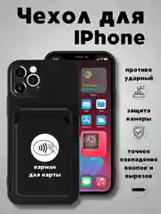 Фиолетовый чехол на iPhone (Айфон) 11, 13, 14, 7 8 Plus X XR XS, 12 Mini Pro Max, с карманом для карт
