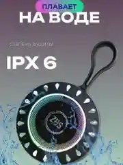 Хром колонка портативная Bluetooth водонепроницаемая беспроводная с подсветкой