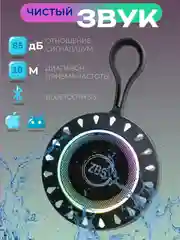 Хром колонка портативная Bluetooth водонепроницаемая беспроводная с подсветкой