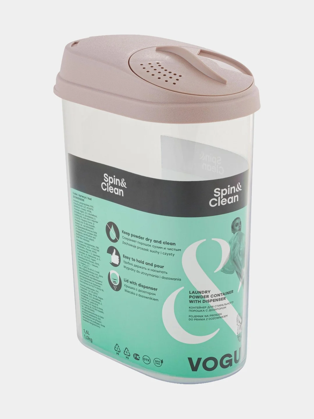 Бежевый меланж контейнер для порошка Spin&Clean коллекция Vogue, 1,6л, 155х90х210мм