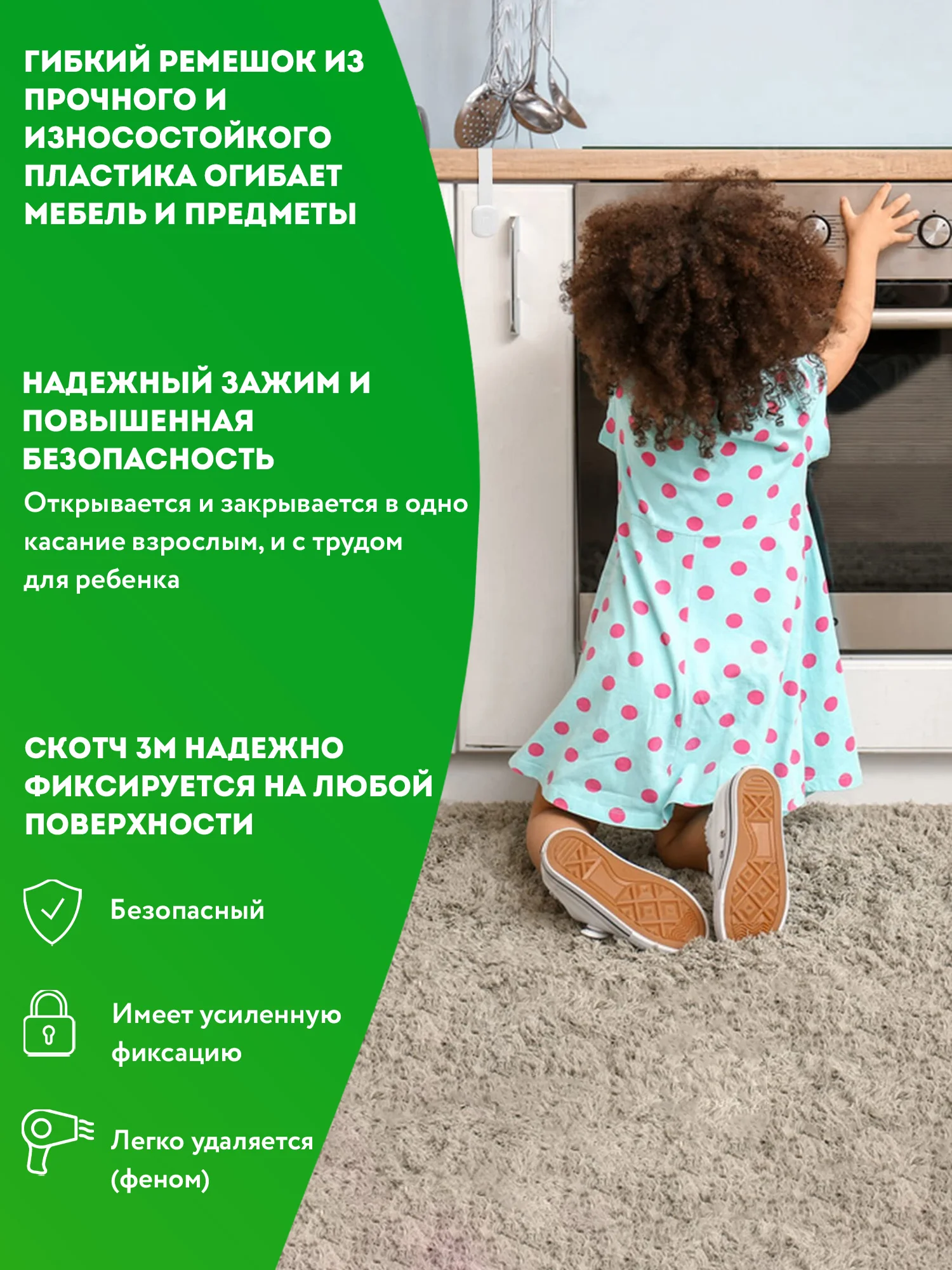 Белый блокиратор дверей и ящиков от детей, защита от детей на ящик усиленный
