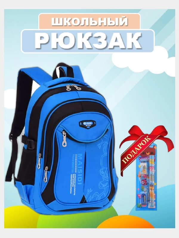 Рюкзак спортивный,школьный, повседневный, сумка