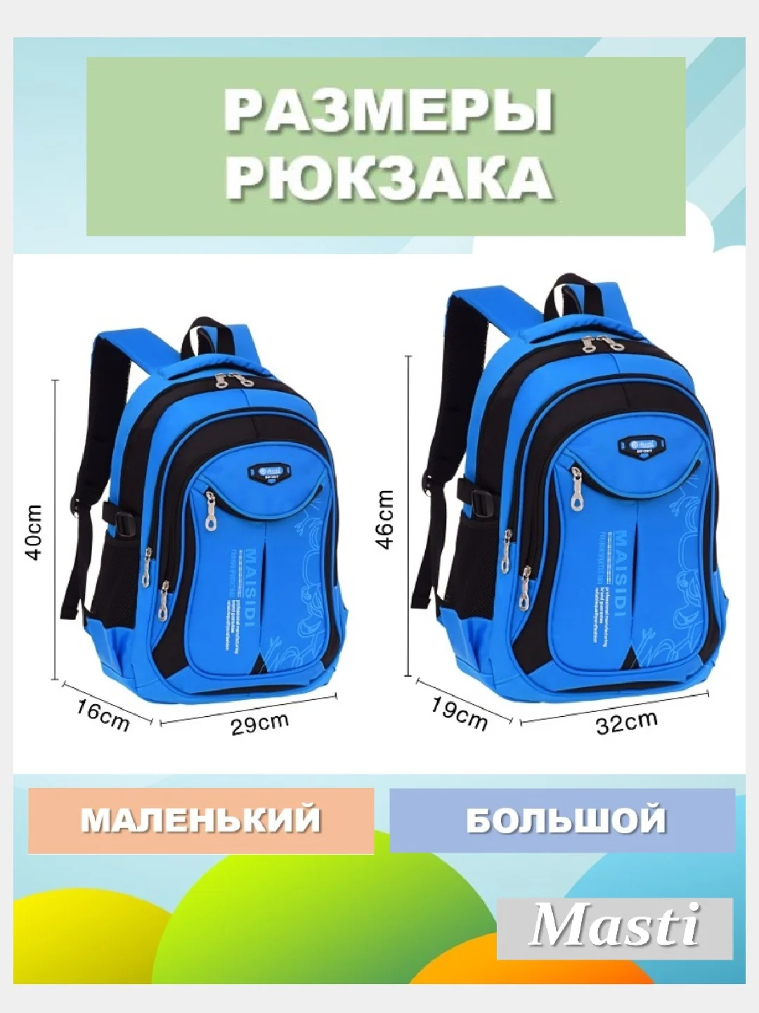 Рюкзак спортивный,школьный, повседневный, сумка