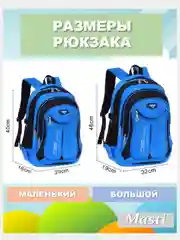 Рюкзак спортивный,школьный, повседневный, сумка