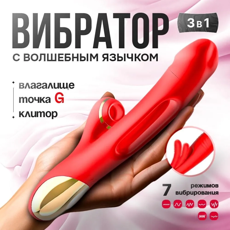 Вибратор для женщин, вакуумный, со стимуляцией, 25см