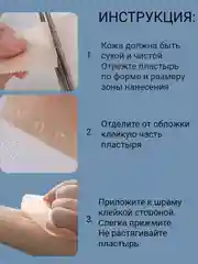 Бежевый пластырь силиконовый от шрамов и рубцов, пластырь профилактический