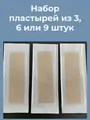 Бежевый пластырь силиконовый от шрамов и рубцов, пластырь профилактический