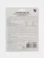 Термометр + гигрометр станция банная биметаллическая СББ 2-1