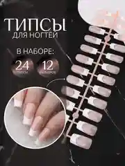 Конфетный накладные ногти для наращивания ногтей