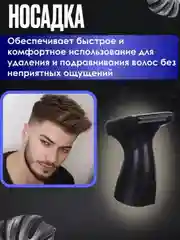Универсальный триммер для носа, ушей и усов, 2 в 1