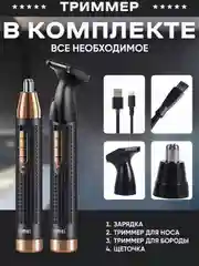 Золотой универсальный триммер для носа, ушей и усов, 2 в 1