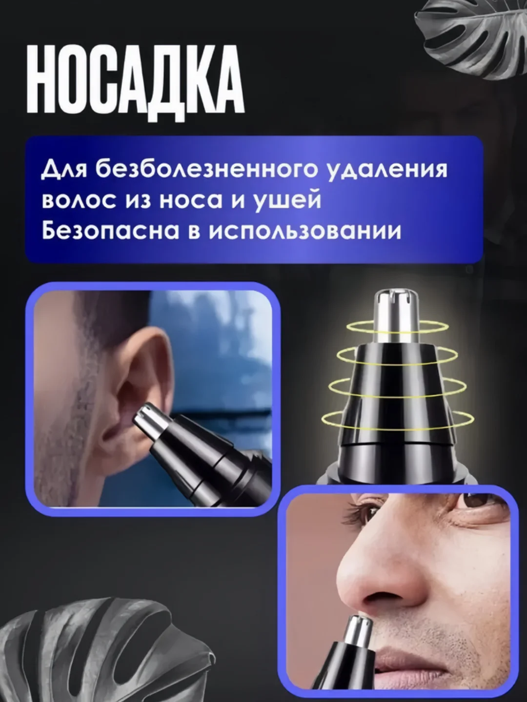 Золотой универсальный триммер для носа, ушей и усов, 2 в 1