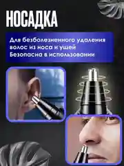 Золотой универсальный триммер для носа, ушей и усов, 2 в 1