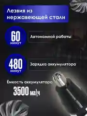Серебряный универсальный триммер для носа, ушей и усов, 2 в 1