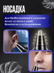 Серебряный универсальный триммер для носа, ушей и усов, 2 в 1