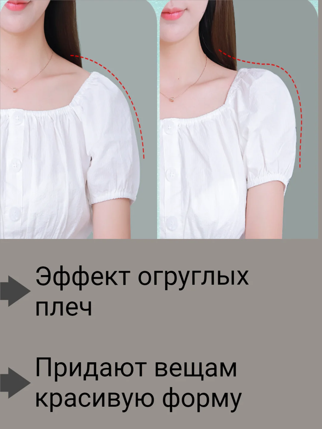 Бежевый силиконовые наплечники многоразовые, подплечники, накладки на плечо, накладки женские