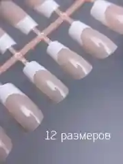 Конфетный накладные ногти для наращивания ногтей