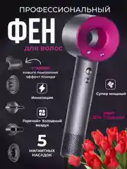 Профессиональный фен мультистайлер для сушки и укладки волос, с насадками, стайлер