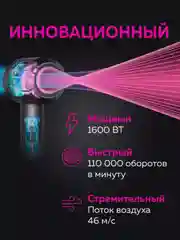 Профессиональный фен мультистайлер для сушки и укладки волос, с насадками, стайлер