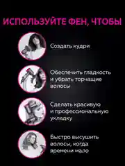 Профессиональный фен мультистайлер для сушки и укладки волос, с насадками, стайлер