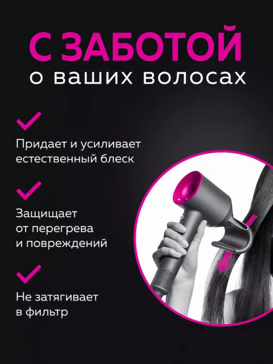 Профессиональный фен мультистайлер для сушки и укладки волос, с насадками, стайлер
