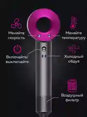 Профессиональный фен мультистайлер для сушки и укладки волос, с насадками, стайлер