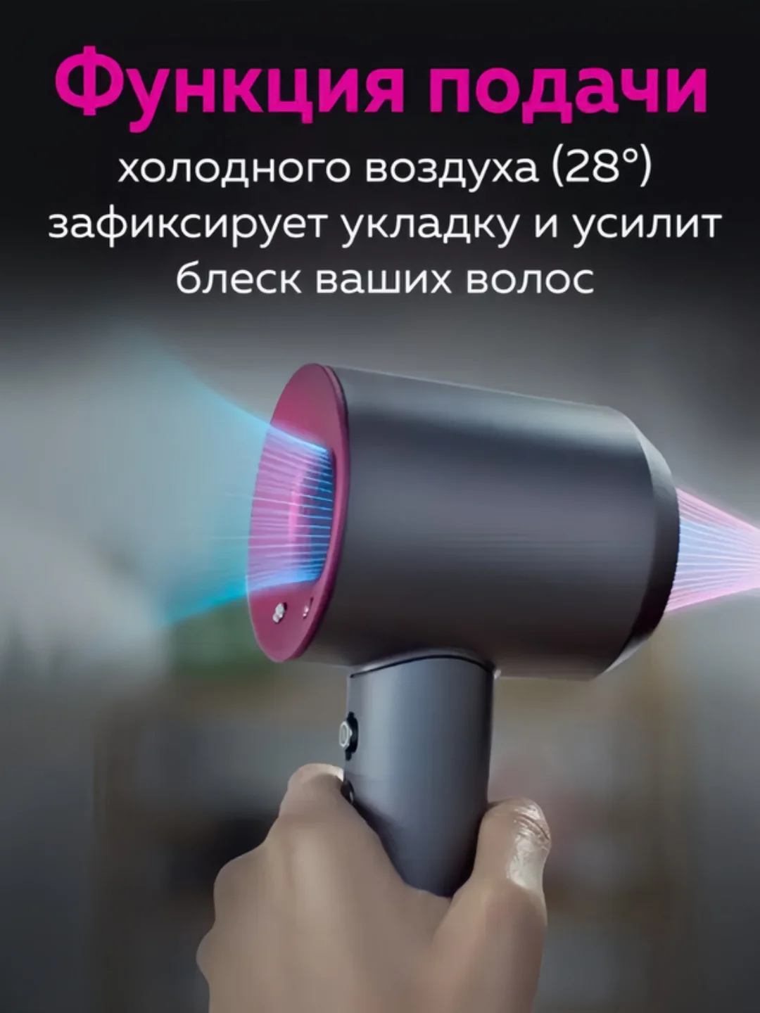 Профессиональный фен мультистайлер для сушки и укладки волос, с насадками, стайлер