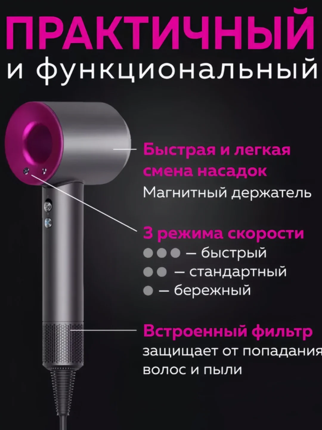 Профессиональный фен мультистайлер для сушки и укладки волос, с насадками, стайлер