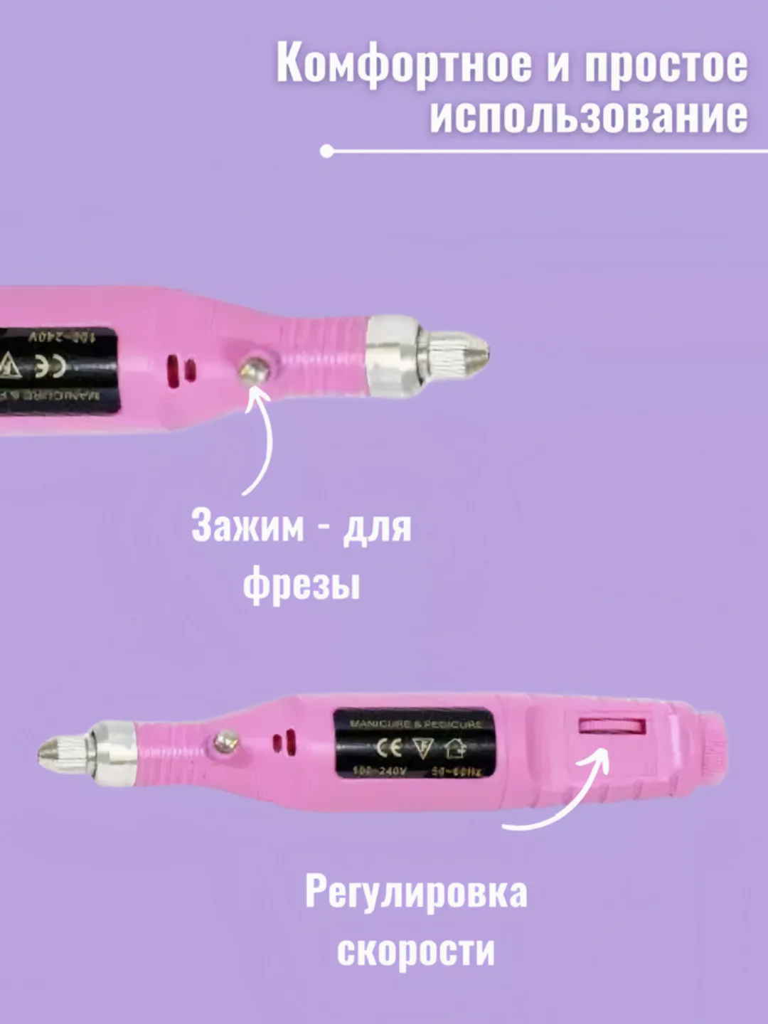 Аппарат для маникюра и педикюра, Пилка для ногтей, Фрезер для маникюра и педикюра
