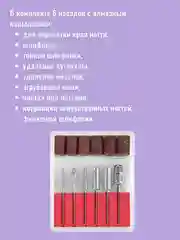Аппарат для маникюра и педикюра, Пилка для ногтей, Фрезер для маникюра и педикюра