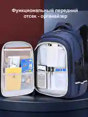 Темно-синий рюкзак школьный, для мальчика, c ортопедической спинкой