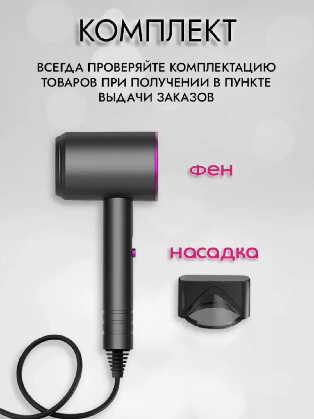 Профессиональный фен мультистайлер для сушки и укладки волос, с насадками, стайлер