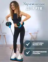 Домашний тренажер Эспандер, для похудения