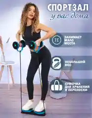 Домашний тренажер Эспандер, для похудения